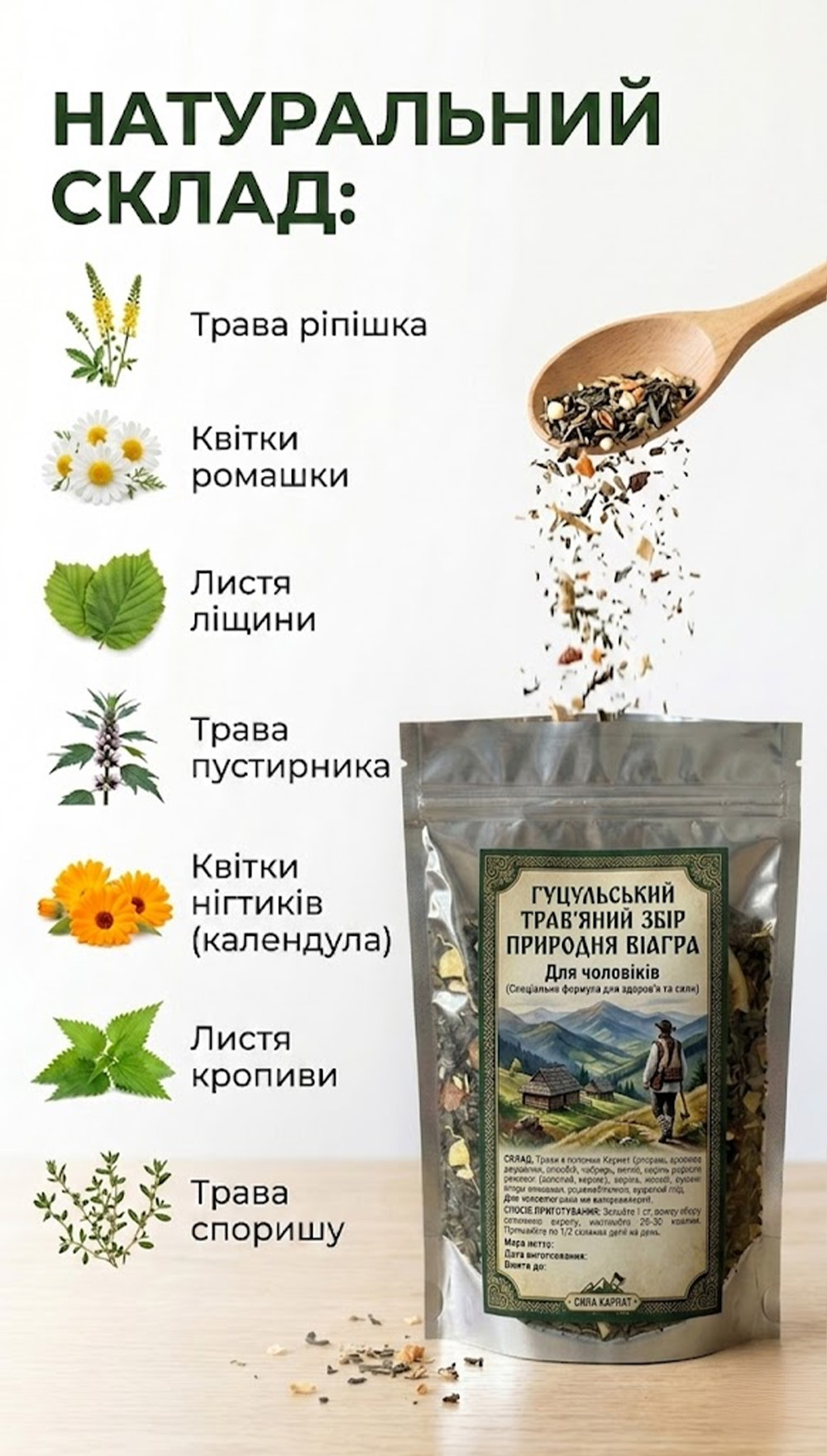 Трави у складі збору